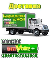 omvolt.ru Электрофритюрницы в Краснодаре