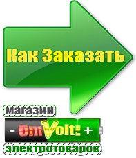 omvolt.ru Однофазные стабилизаторы напряжения 220 Вольт в Краснодаре